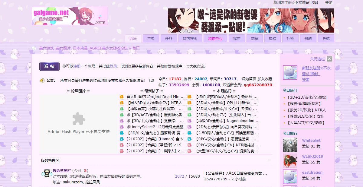 AGREE美少女游戏论坛 | 提供美女图片游戏和日本动漫的论坛