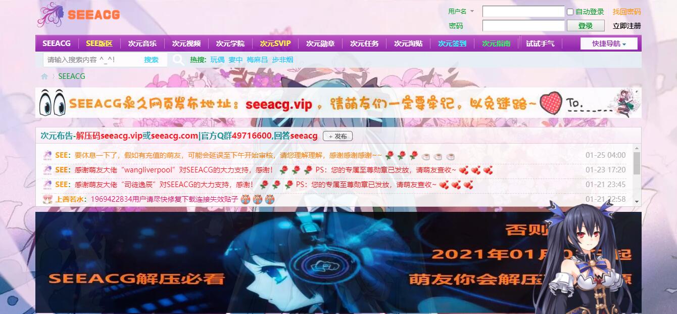 SEEACG | 精品游戏资源下载