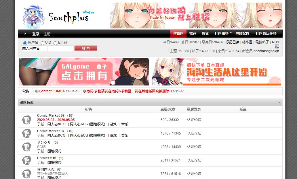 南+ South Plus | Comic Market,CM,C88,ACG,汉化,动画,漫画,游戏,音乐,同人,轻小说,東方