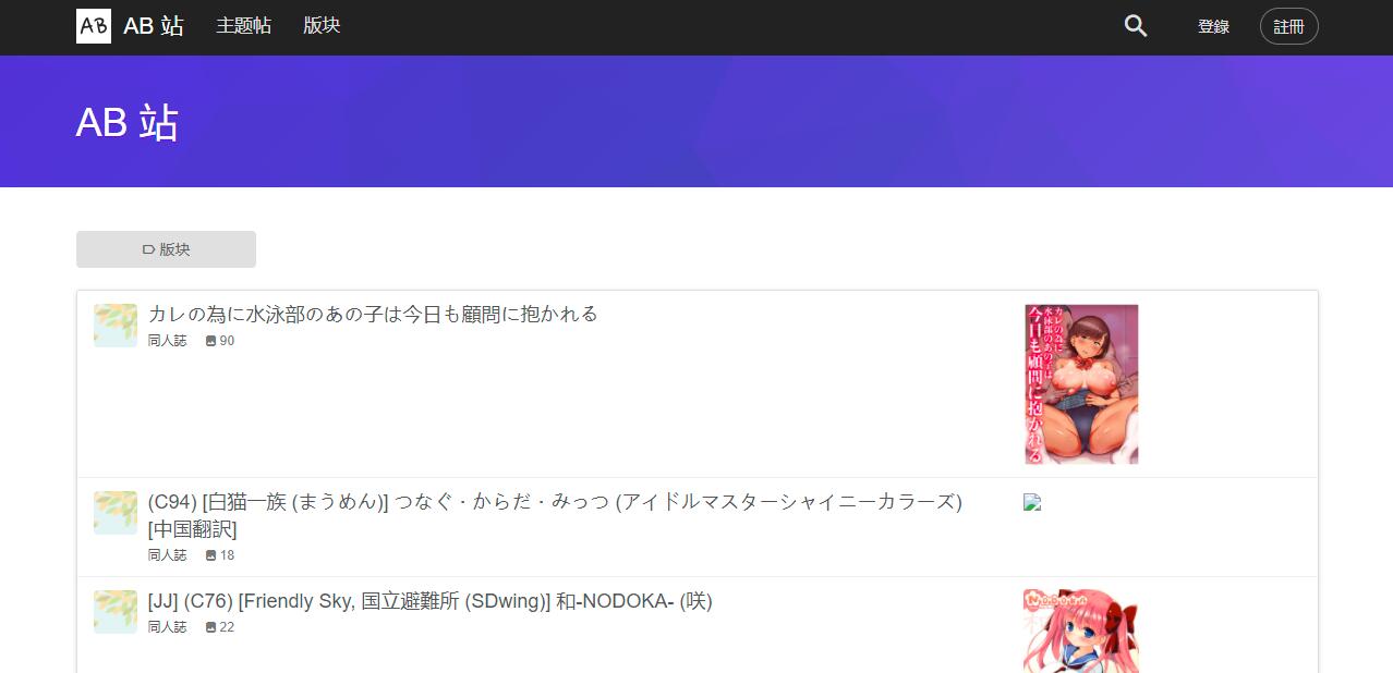 AB站 | 本子,里番,同人,単行本,同人誌,CG,汉化,漫画,里番,ACGBE,AB站