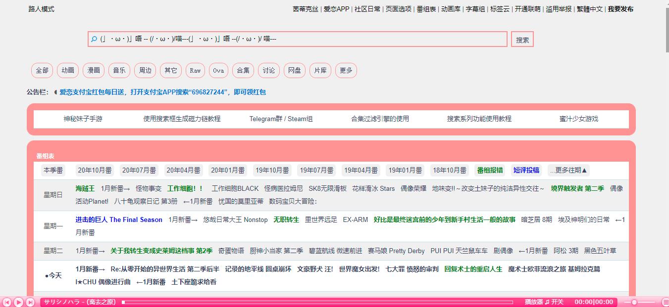 爱恋动漫BT下载 | 爱恋动漫BT下载