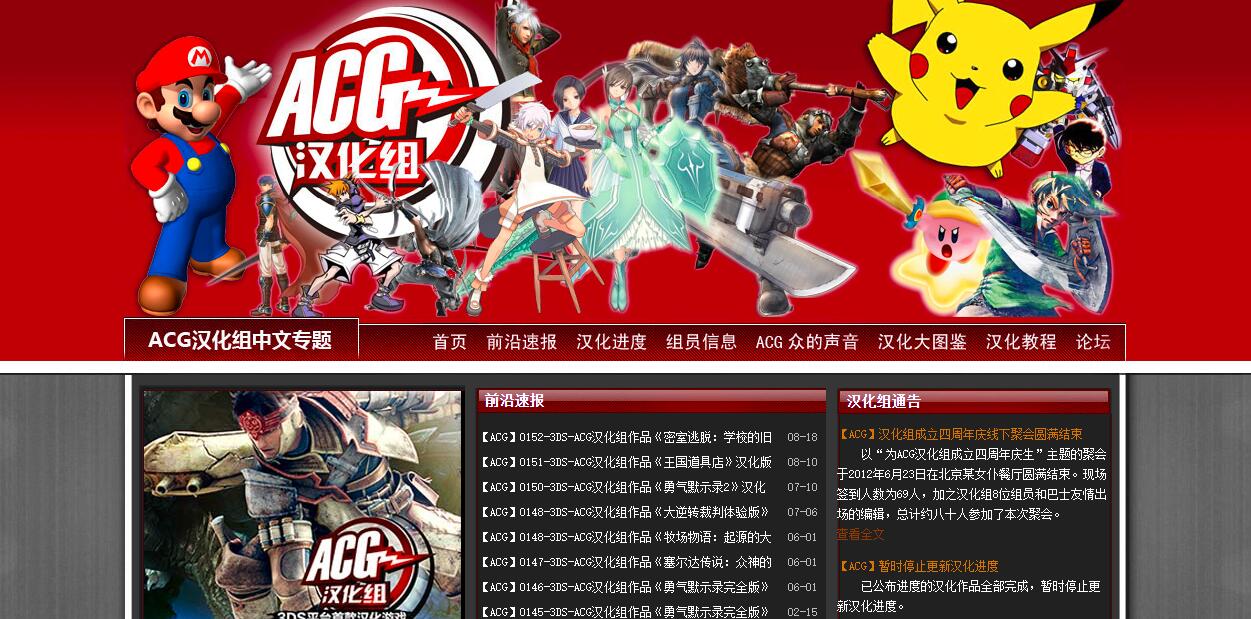 ACG汉化组 | 二次元资源免费分享