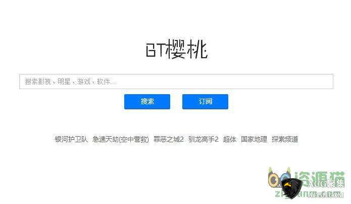 BT樱桃 | 全网最全BT 磁力搜索引擎索引-持续更新中