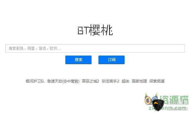 打造极致搜索体验——樱桃BT引擎的全面解析 | 磁力猫_BT磁力