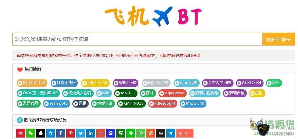 飞机BT网 | 飞机bt搜索：无限制资源下载新时代 | 磁力猫_BT磁力搜索引擎
