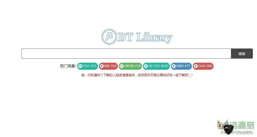 BT图书馆 | 国内外动漫BT、磁力下载站点全整理