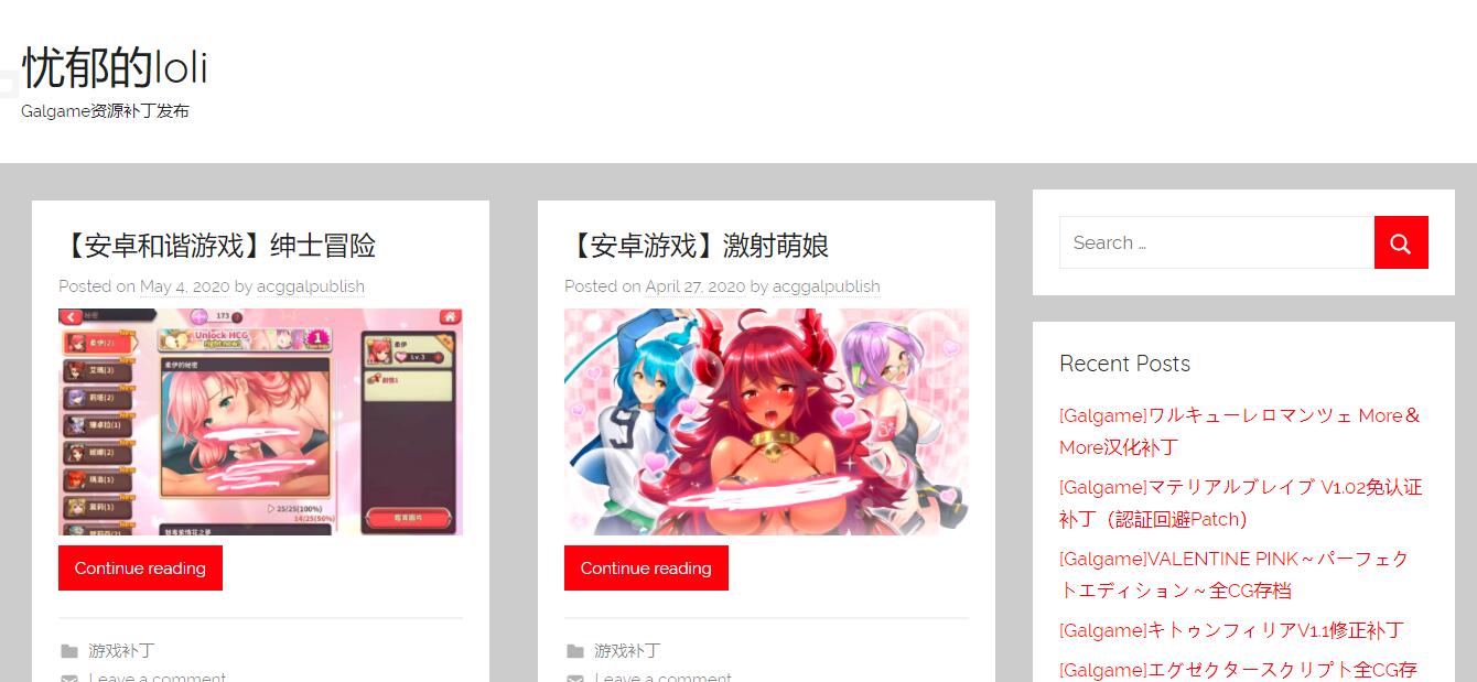 忧郁的loli | Galgame资源补丁发布