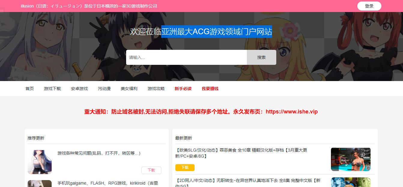 illusion中国 | 亚洲最大ACG游戏领域门户网站
