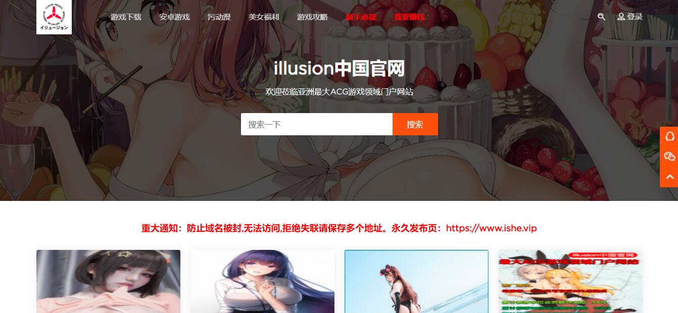 illusion社中文官网 | illusion游戏下载网_i社新作游戏合集