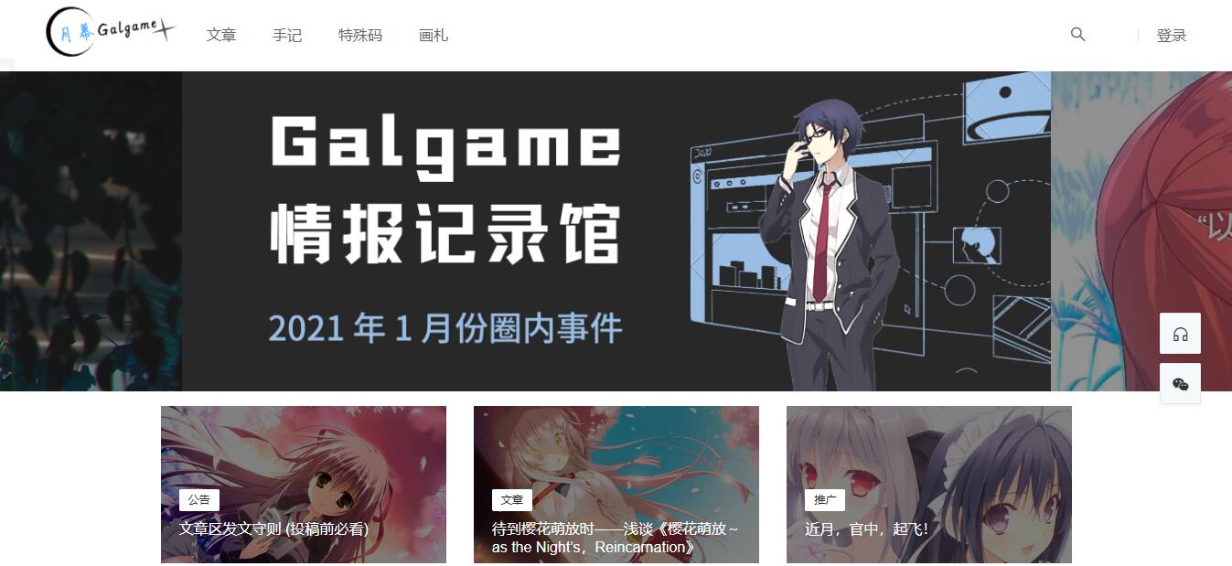 月幕Galgame | 月幕Galgame- 请感受这绝妙的故事体裁