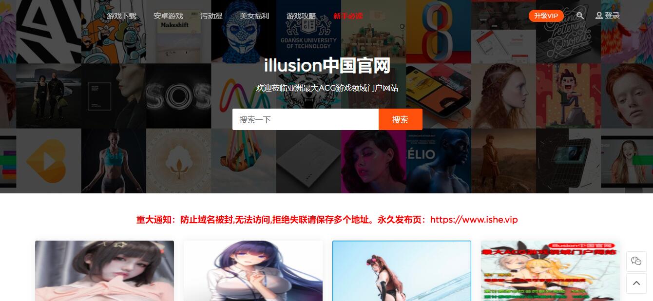 i社游戏 | illusion中文汉化官方网站