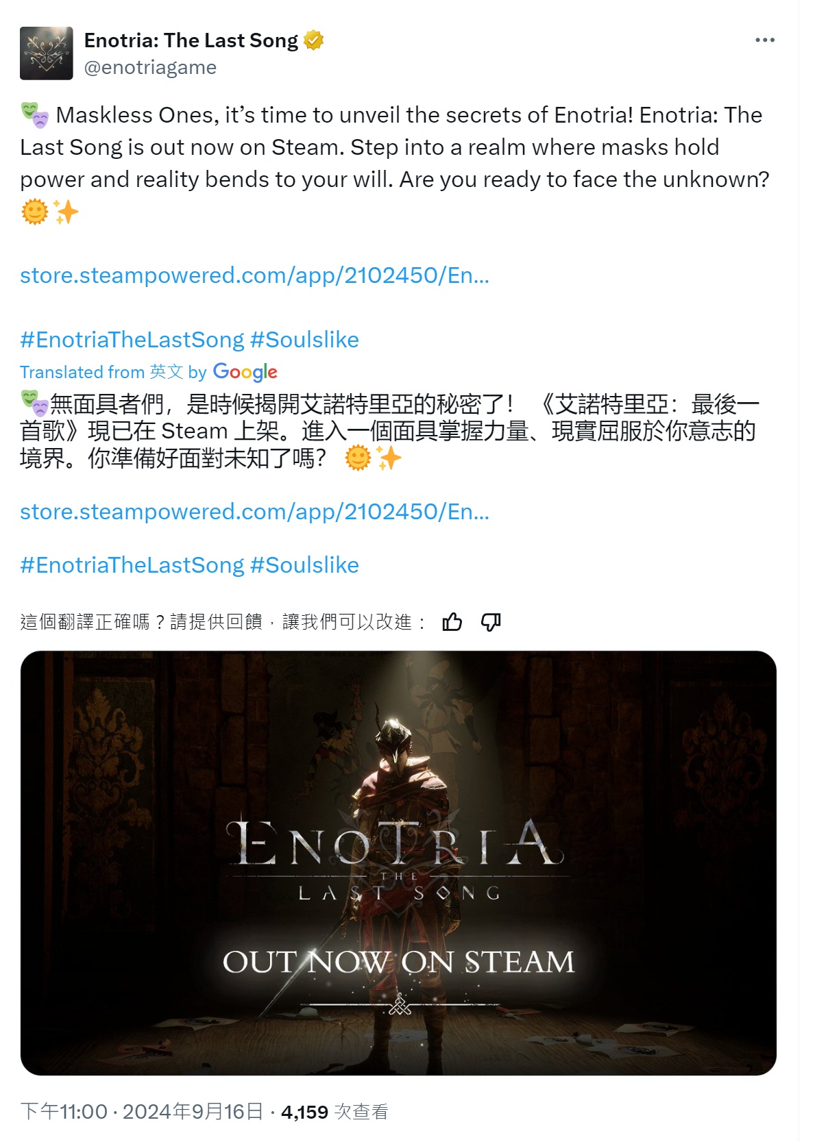 艾诺提亚：失落之歌 发售影片 Enotria: The Last Song - Launch Trailer